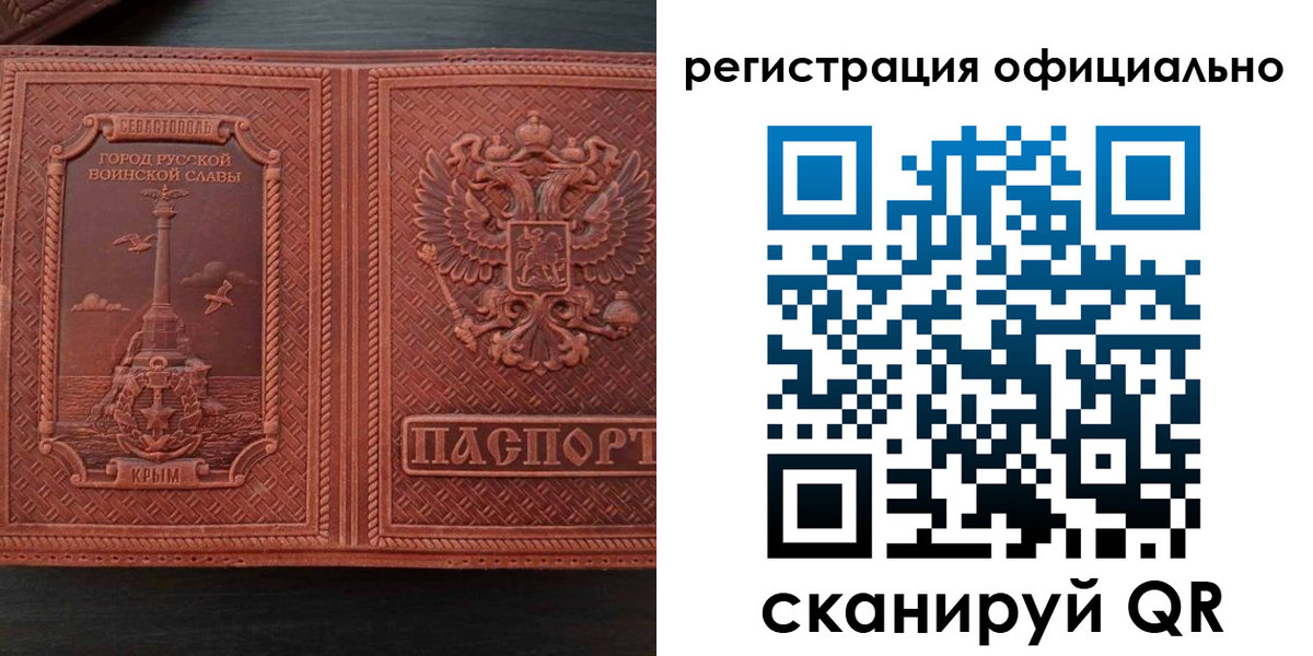 прописка ребенка в Гагарине