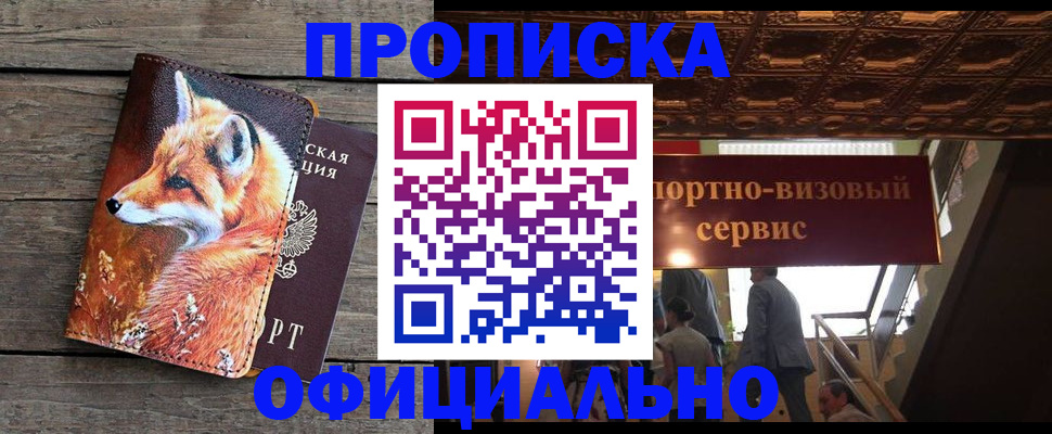 прописка для военкомата в Гагарине