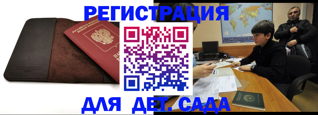 временная регистрация поиск в Гагарине