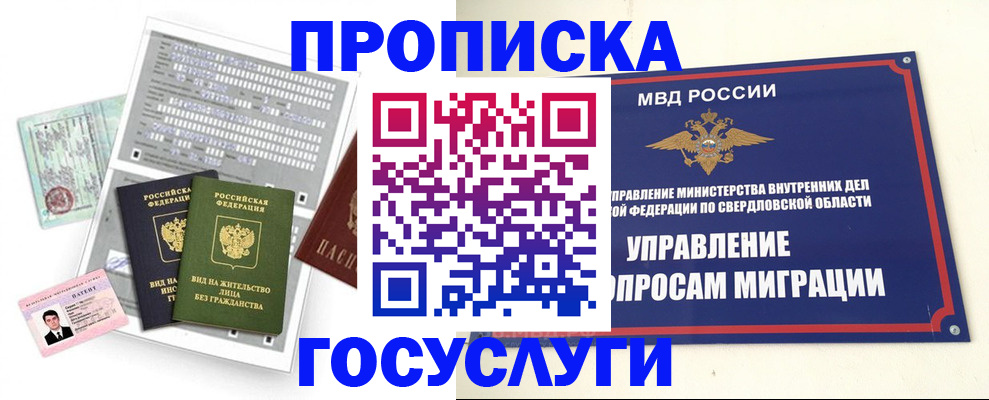 временная регистрация гарантия в Гагарине