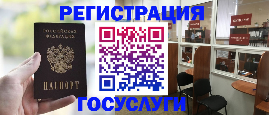 прописка для школы в Гагарине