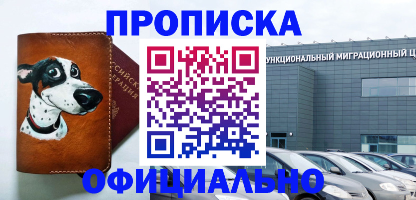 временная прописка в Гагарине