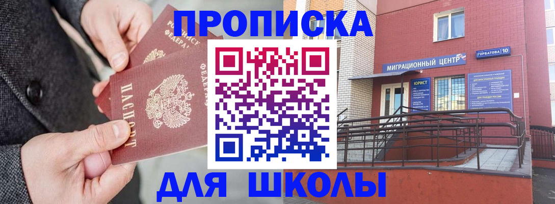 прописка гарантия в Гагарине