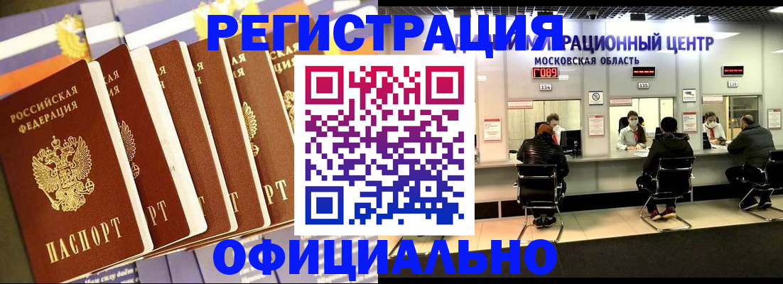временная регистрация законно в Гагарине